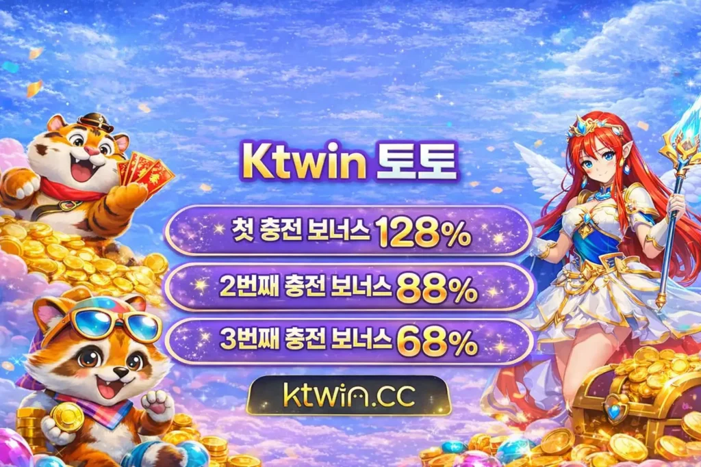 Ktwin 토토